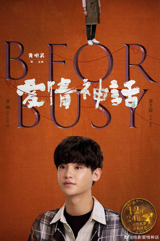 B For Busy / Myth of Love China Movie